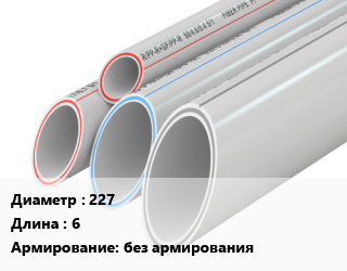 Труба полипропиленовая 227 L=6 без армирования, шт, Pragma, гофрированная, двухслойная цена По запросу где купить, условия доставки в Баку и Бакинская области